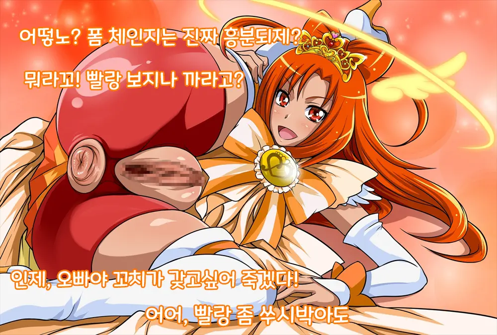Happiness Summer Hump Holiday (Smile Precure!) | 해피니스 SUMMER 하메HAME 홀리데이